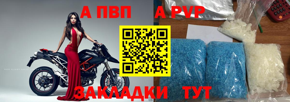 А ПВП СК КРИС Ачинск