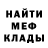 Меф кристаллы SynicalKaos