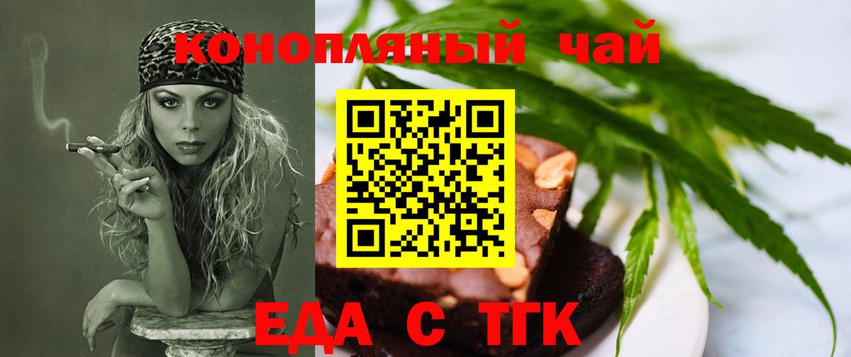 Cannafood конопля Ачинск