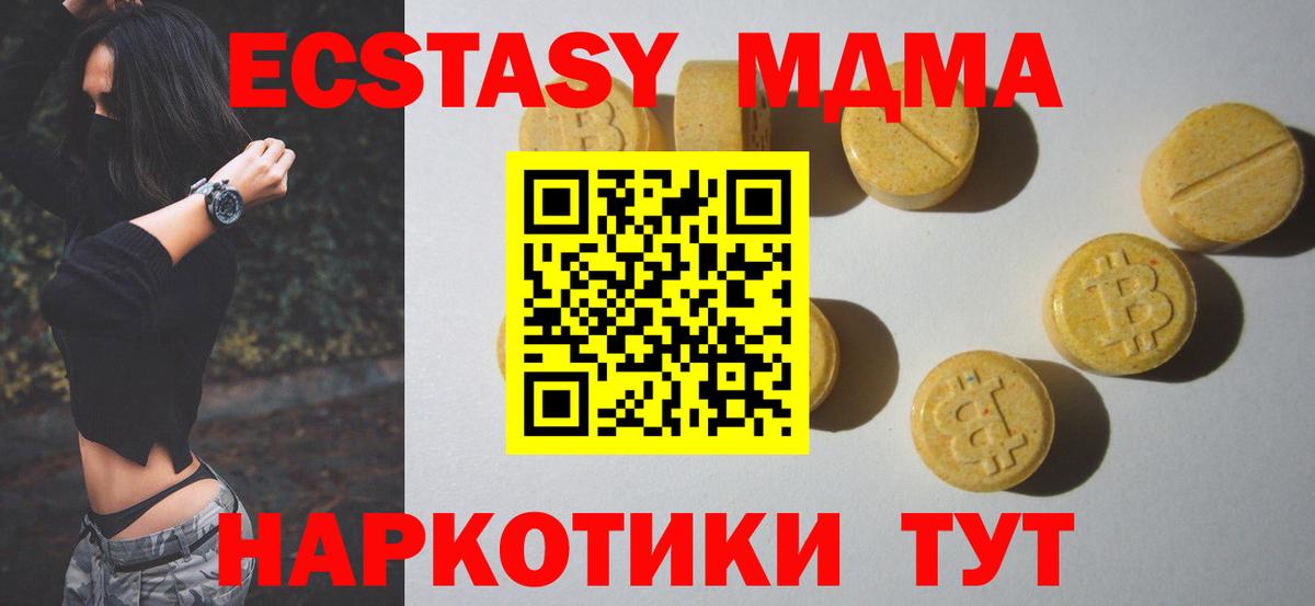 Ачинск  Экстази  Вход с VPN  ЭКСТАЗИ таблы 