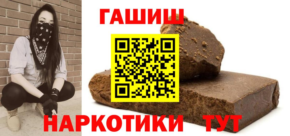 ГАШ Premium  ГАШИШ убойный  цены   Ачинск  Вход с VPN 