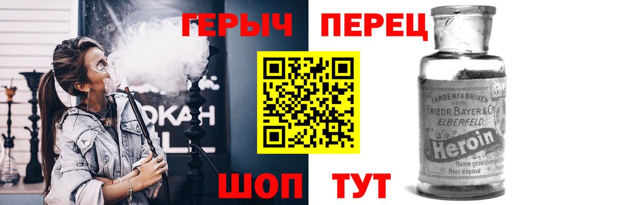 Ачинск  ГЕРОИН гречка  Вход с VPN 