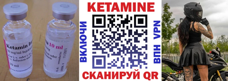 Кетамин VHQ  МЕГА маркетплейс  Ачинск  где продают наркотики 