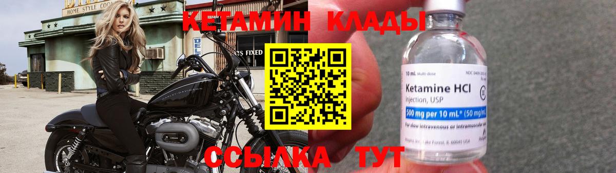 КЕТАМИН ketamine Ачинск
