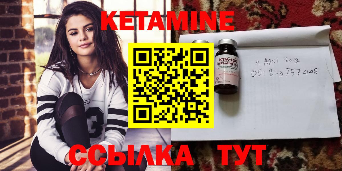 Ачинск  КЕТАМИН VHQ  Кетамин ketamine  Вход с VPN 