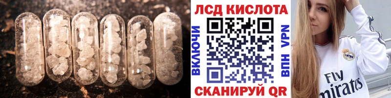 MEGA вход наркота Ачинск Лсд 25 экстази кислота