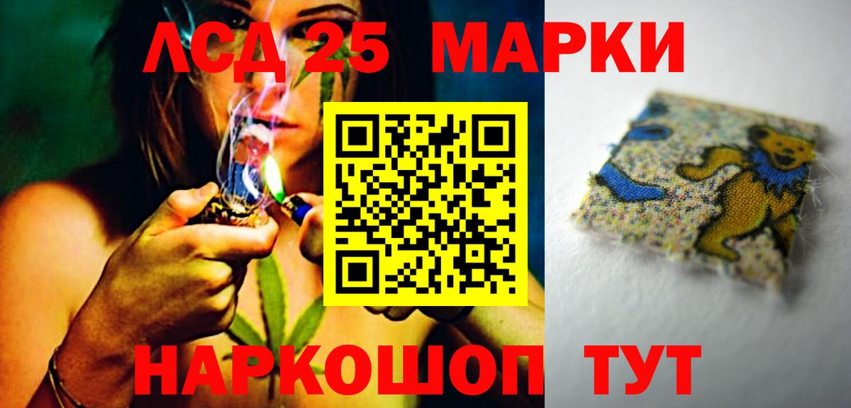 Лсд 25 экстази ecstasy  Лсд 25 экстази ecstasy  ЛСД экстази  Вход с VPN  Ачинск 