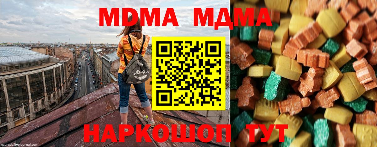 Ачинск  MDMA Molly  Вход с VPN  MDMA  МДМА кристаллы 