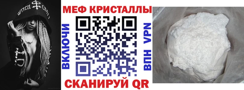 МЕФ mephedrone  купить   Ачинск 