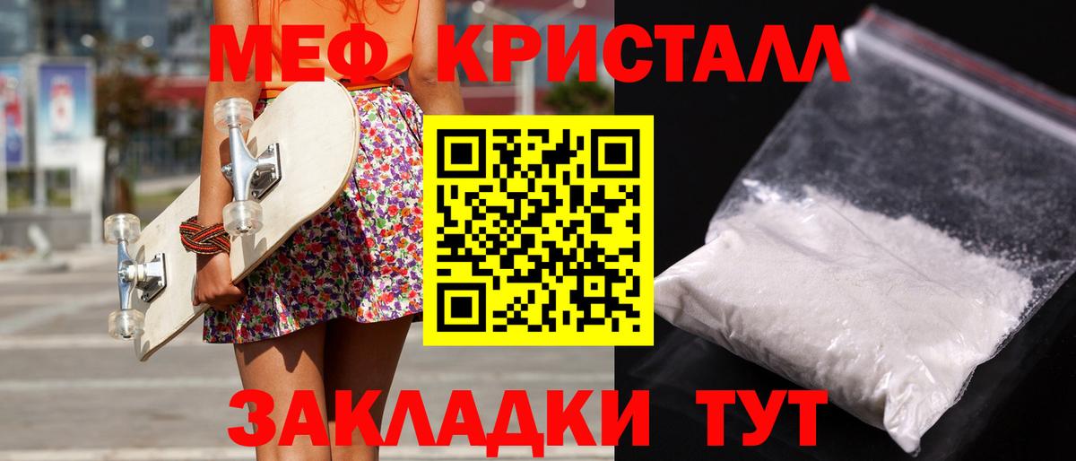 Мефедрон мука Ачинск