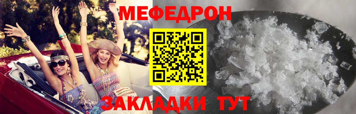 МЯУ-МЯУ  Вход с VPN  Ачинск  ОМГ ОМГ как войти  МЕФ 4 MMC 