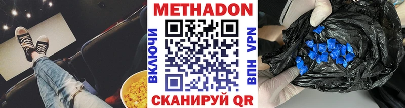 hydra tor  закладки  Ачинск  Метадон кристалл 