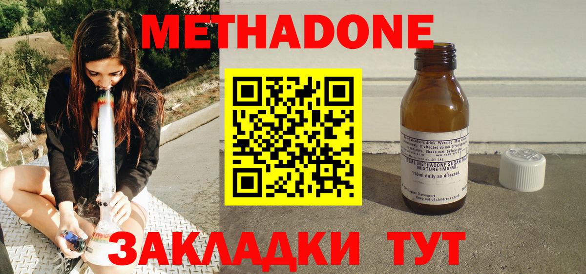 Ачинск  Метадон VHQ  МЕТАДОН VHQ  Вход с VPN 