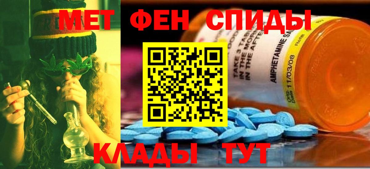 Ачинск  МЕТАМФЕТАМИН винт  Вход с VPN  МЕТАМФЕТАМИН винт 