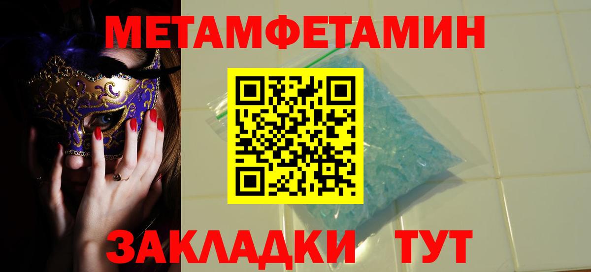 Первитин пудра Ачинск