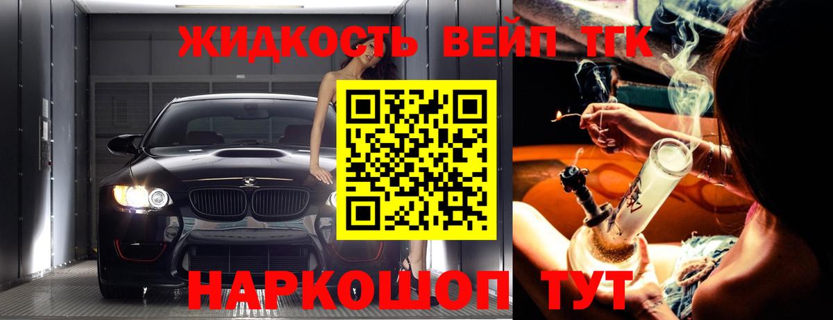 Дистиллят ТГК концентрат  Дистиллят ТГК вейп  Ачинск  Вход с VPN 